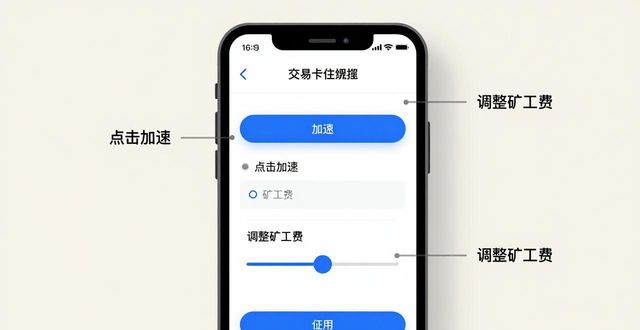 imToken钱包Pending状态解决_imToken安卓版交易冲突处理_如何通过imToken钱包安卓版处理交易冲突